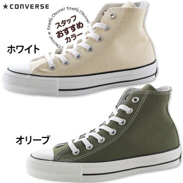 コンバース オールスター スニーカー ハイカット メンズ レディース 靴 CONVERSE ALL STAR 100 KURASHIKI-HANPU HI