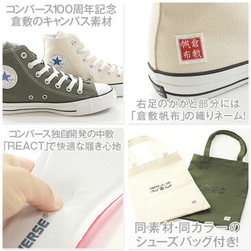 コンバース オールスター スニーカー ハイカット メンズ レディース 靴 CONVERSE ALL STAR 100 KURASHIKI-HANPU HI