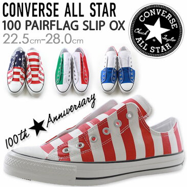 コンバース オールスター スニーカー スリッポン メンズ レディース 靴 CONVERSE ALL STAR 100 PAIRFLAG SLIP OX tok