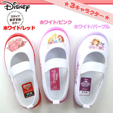 カーズ マックイーン プリンセス アリエル シンデレラ ラプンツェル ソフィア ディズニー 上履き スリッポン 子供 キッズ ジュニア 靴 DISNEY 692