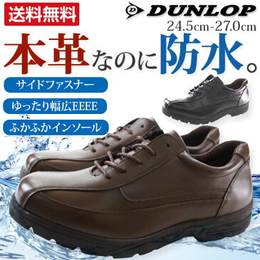 ダンロップ シューズ ビジネス メンズ 靴 DUNLOP DL-4242
