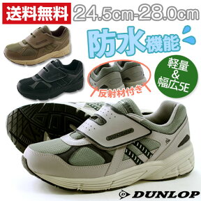 ダンロップ スニーカー ローカット メンズ 靴 DUNLOP DM241 ダッドシューズ