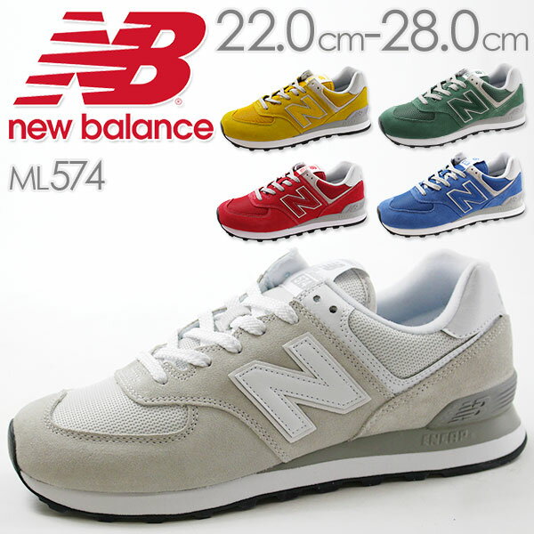 ニューバランス スニーカー ローカット メンズ レディース 靴 New Balance ML574