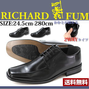 ビジネス シューズ メンズ 革靴 RICHARD FUM 16540/16541/16542