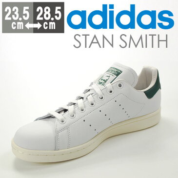 アディダス スニーカー ローカット メンズ レディース 靴 adidas STAN SMITH CQ2871