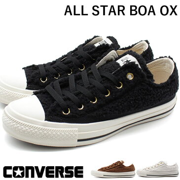 コンバース オールスター スニーカー レディース 靴 黒 白 ブラック ホワイト ブラウン ボア CONVERSE ALL STAR BOA OX