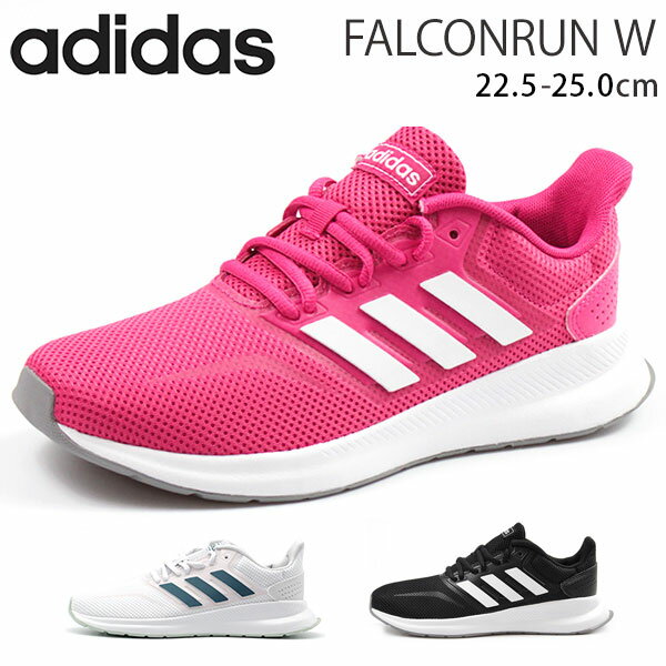 アディダス スニーカー レディース 靴 軽量 軽い adidas FALCONRUN W