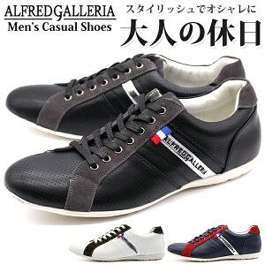 スニーカー メンズ 靴 黒 白 ブラック ホワイト ネイビー 軽量 軽い ALFRED GALLERIA AG1800 【5営業日以内に発送】