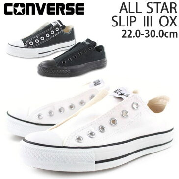 【送料無料】スニーカー スリッポン レディース 靴 CONVERSE ALL STAR SLIP 3 OX コンバース オールスター 女性 白 黒 ローカット 紐なし 履きやすい OX 【送料無料】 tok