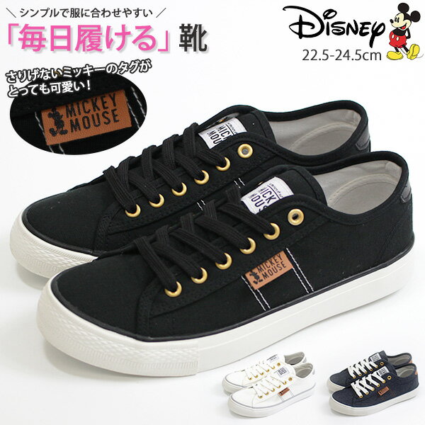 【在庫一掃セール 6/11 1:59まで】 【送料無料】 スニーカー レディース 22.5-24.5cm 靴 女性 ローカット ディズニー DISNEY 7302 幅広 ワイズ 3E 相当 ミッキー シンプル 通勤 仕事 通学 学校 キャンバス 定番 モノトーン 白 黒 人気 かわいい おしゃれ スカート パンツ