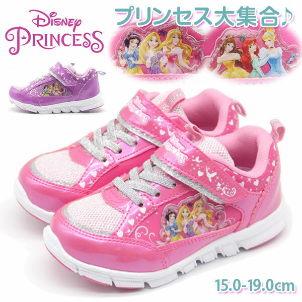 スニーカー キッズ 女の子 靴 ピンク パープル ディズニー 軽量 軽い 履きやすい 滑りにくい Disney 7444 母の日