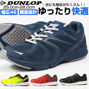 ダンロップ スニーカー メンズ 25.0-28.0cm 靴 男性 ローカット DUNLOP DM261 軽量設計 軽い 幅広設計 4E 広い ふかふか クッション ボルト 疲れにくい 黒 赤 スポーツ 運動 ウォーキング 屈曲性 グリップ力 通気性 お出かけ 外出 ブランド トレンド 夏 春 川 海