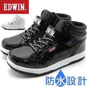 【23%OFFセール 1/11 9:59まで】 エドウィン EDWIN スニーカー EDW-3549 キッズ 子供靴 ハイカット 防水設計 雨 雪 エナメル 防滑