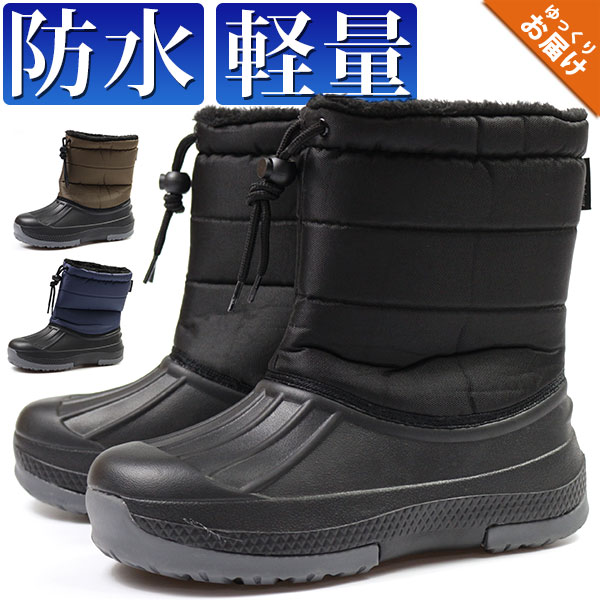 ブーツ メンズ 長靴 スノー 黒 茶 紺 ブラック ブラウン ネイビー 軽い 軽量 防水 撥水 雨 雪 Golden Retriever 7965 【5営業日以内に発送】 父の日