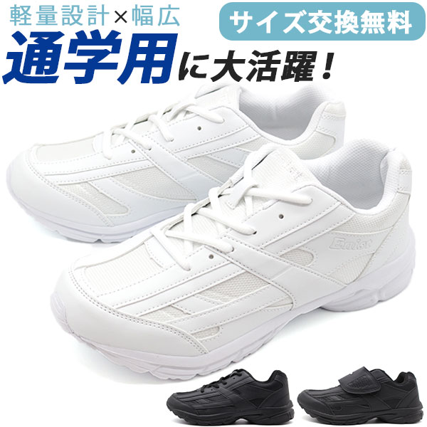 スニーカー メンズ 靴 白 ホワイト シューズ 通学 仕事 軽い 軽量 幅広 3e 疲れにくい ジョギング トレーニング プチプラ プレブラ Enist Hm 1148 父の日 日本代購流行生活代購館 Myjp 日本代購