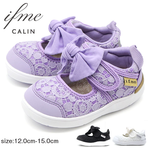 イフミー IFME スニーカー キッズ 子供 靴 白 黒 ホワイト ブラック パープル リボン 軽量 軽い ベビー 女の子 20-0812 母の日