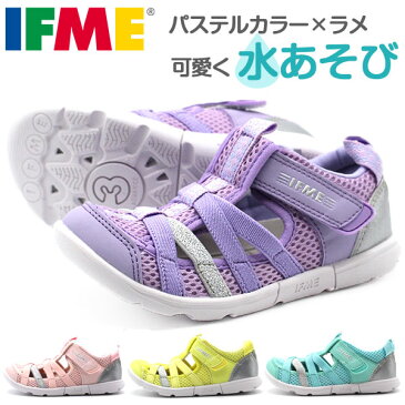 イフミー IFME サンダル キッズ 子供 靴 アクアシューズ ピンク パープル ミント イエロー パステル ベルクロ メッシュ ラメ きらきら かわいい 軽量 軽い 20-0119