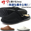 【送料無料】メンズ サボサンダル 25-28.5cm かかとなし サンダル 靴 男性用 おしゃれ オフィス 大きいサイズ カジュアル クロッグ ギフト プレゼン...