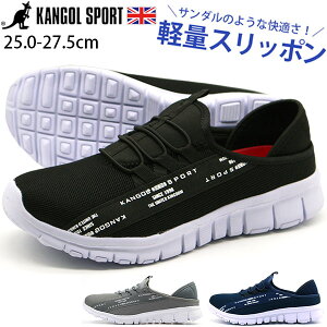 カンゴール スポーツ スニーカー メンズ 靴 スリッポン 軽量 軽い メッシュ 黒 ブラック ネイビー グレー KANGOL SPORT KG3990