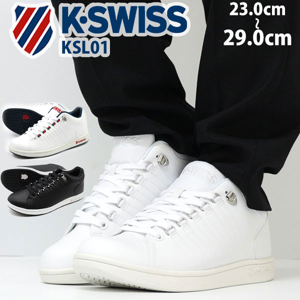 【送料無料】 スニーカー メンズ レディース 靴 23.0-29.0cm 男性 女性 ローカット ケースイス K-SWISS KSL01 おしゃれ 通勤 仕事 通学 学校 シンプル フィット感 白 トリコロール 清潔 ロゴ カジュアル きれいめ Dリング コート テニス 人気 定番 ユニセックス 男女兼用