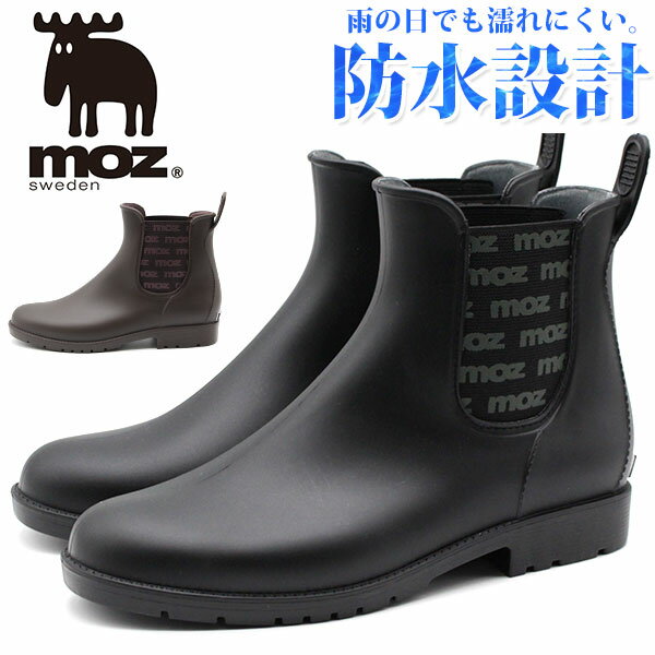 ブーツ レディース 靴 サイドゴア 黒 ブラック ブラウン レインブーツ 長靴 防水 幅広 ワイズ 3E モズ moz MZ-8507 母の日