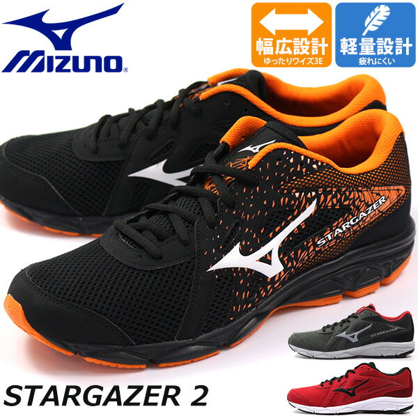ミズノ スニーカー メンズ 靴 男性 ローカット 軽量 軽い 幅広 ワイズ 3E 通気性 屈曲性 ランニング MIZUNO STARGAZER 2のサムネイル