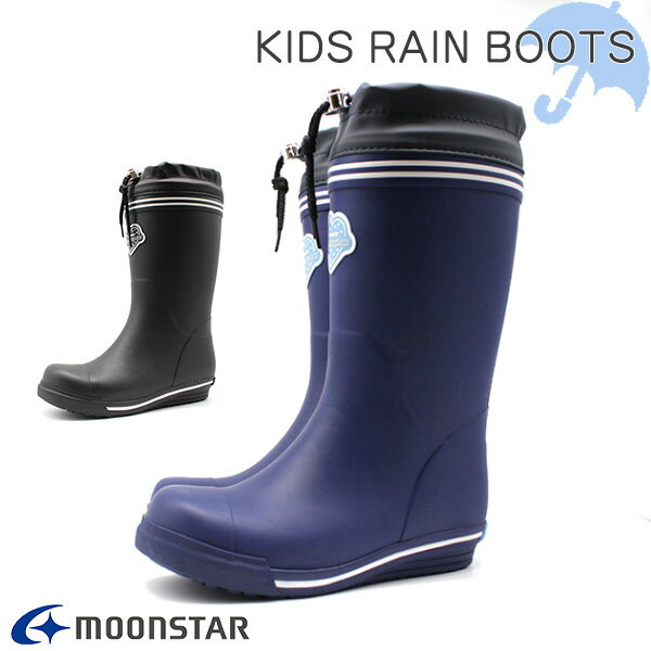 レインブーツ キッズ 子供 長靴 女の子 黒 ブラック ネイビー 防水 雨 雪 風防 通学 シンプル MOONSTAR SG 77R