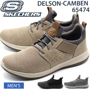 スケッチャーズ スニーカー メンズ 靴 スリッポン 黒 ブラック グレー トープ 軽量 軽い SKECHERS DELSON-CAMBEN 65474