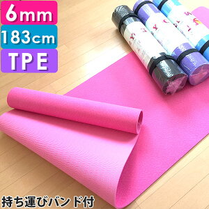 ヨガマット 厚さ6mm 長さ183cm ダイエット ストレッチ トレーニング マットレス エクササイズ TPE リサイクル 持ち運びバンド 6ミリ ホットヨガ ジム ダンス softouch SO-MAT69 ソフタッチ 靴関連 【平日3〜5日以内に発送】