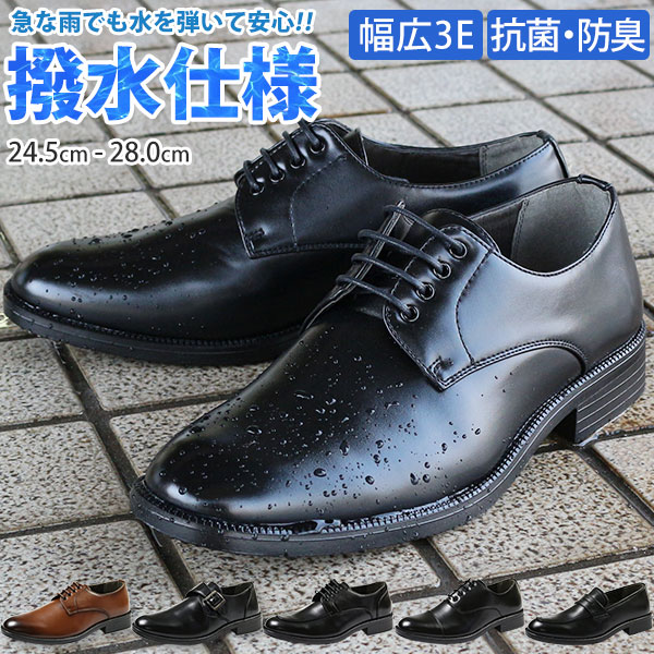 【送料無料】 ビジネス メンズ 24.5-28.0cm 革靴 男性 紳士 シューズ スタークレスト STAR CREST JB101 103 104 105 …