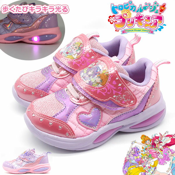プリキュア スニーカー 女の子 キッズ 子供 靴 ピンク パープル かわいい 軽量 軽い 光る フラッシュ キュアサマー キュアコーラル キュアパパイア キュアフラミンゴ トロピカルージュ！プリキュア 5412のサムネイル
