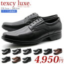 テクシーリュクス texcy luxe ビジネスシューズ 革靴 本革 メンズ 幅