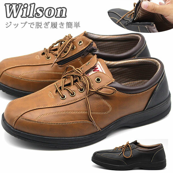 楽天靴のニシムラスニーカー メンズ 靴 黒 ブラック ブラウン カジュアル 軽量 軽い 滑りにくい ジッパー ウィルソン Wilson 1707