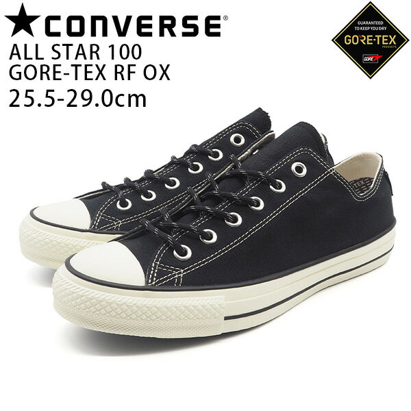 コンバース スニーカー メンズ 靴 ローカット モノトーン 黒 ブラック CONVERSE ALL STAR 100 GORE-TEX RF OX オールスター 100 ゴアテックス RF オックス