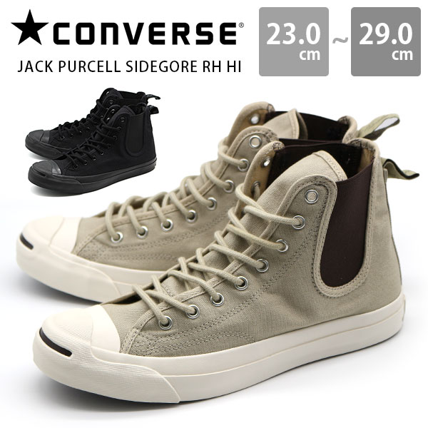 コンバース スニーカー メンズ レディース ユニセックス 靴 ハイカット 黒 ブラック ベージュ ジャックパーセル サイドゴア CONVERSE JACK PURCELL SIDEGORE RH HI