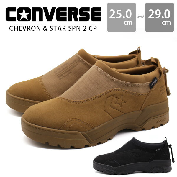 コンバース スニーカー メンズ スリッポン 靴 黒 ブラック 茶 サンド アウトドア 防水 防滑 スエード CONVERSE CHEVRON & STAR SPN 2 CP シェブロンスター