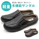 【15日限定★P8倍】 サンダル メンズ 靴 超軽量 軽い 高反発クッション 衝撃吸収 幅広 3E ワイド設計 サボサンダル クロッグサンダル シンプル 黒 ブ...