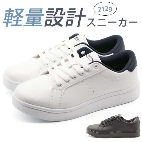 スニーカー メンズ 靴 黒 ブラック 白 ホワイト 軽量 軽い 防滑 滑りにくい 通勤 通学 外せる ...