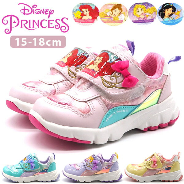 スニーカー キッズ ジュニア 子供 靴 女の子 ディズニー ピンク パープル キャラクター アリエル ベル ラプンツェル ジャスミン ベルクロ 人気 かわいい 清潔 洗える 履きやすい 歩きやすい ムーンスター moonstar DN C1305のサムネイル