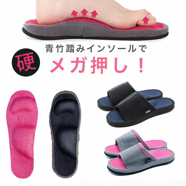 青竹踏み スリッパ みんな探してる人気モノ 青竹踏み スリッパ ダイエット 健康 青竹踏み スリッパ みんな探してる人気モノ 青竹踏み スリッパ ダイエット 健康