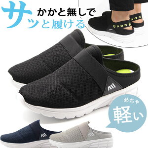 おしゃれで楽ちん 人気のかかとなしメンズスリッポン サンダルのおすすめランキング キテミヨ Kitemiyo おしゃれで楽ちん 人気のかかとなしメンズスリッポン サンダルのおすすめランキング キテミヨ Kitemiyo