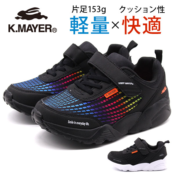 【楽天スーパーSALE】 スニーカー キッズ 子供 ジュニア 靴 黒 ブラック カラフル 軽量 軽い ...