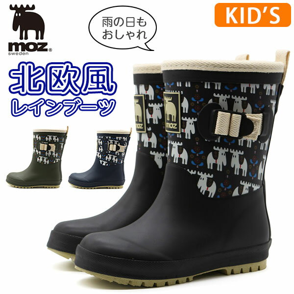 【20%OFFセール 7/15 9:59まで】 レインブーツ キッズ ジュニア 子供 靴 黒 ブラック 防水 雨 滑りにくい おしゃれ 防水 可愛い 屈曲性 疲れにくい モズ moz MZ-6604