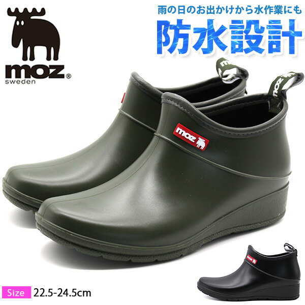 レインブーツ レディース 靴 黒 ブラック カーキ 防水 雨 雨の日 通学 ショート キッズ かわいい おしゃれ モズ MOZ moz MZ-7200のサムネイル