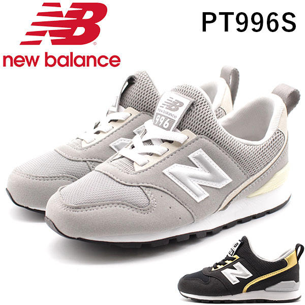 ニューバランススニーカースリッポンキッズ子供靴黒ブラックグレー定番996NewBalancePT996S