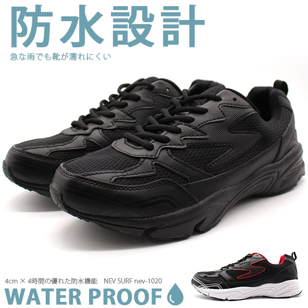 スニーカー メンズ 靴 黒 ブラック 防水 軽量 軽い 通気 防滑 シンプル 仕事 通勤 通学 学校 メッシュ 雨 幅広 3E NEV SURF nev-1020のサムネイル