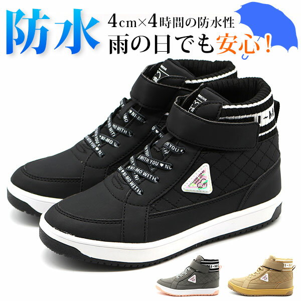 スニーカー キッズ 子供 ジュニア 靴 ハイカット 黒 ブラック 茶 ブラウン 灰 グレー 滑りにく ...