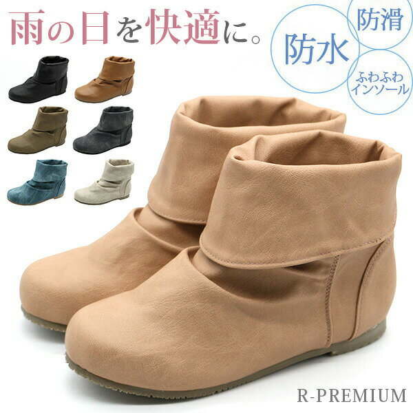 レインブーツ レディース 靴 防水 撥水 軽量 軽い 疲れにくい 防滑 滑りにくい 抗菌 防臭 歩きやすい おしゃれ シンプル 長靴 雨靴 冬 黒 ブラック R-PREMIUM アールプレミアム 556-3678のサムネイル