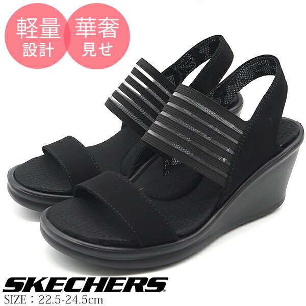 サンダル レディース 靴 黒 ブラック 軽量 軽い 厚底 ウェッジソール スタイルアップ クッション性 シンプル おしゃれ きれいめ シースルー スケッチャーズ SKECHERS RUMBLERS SCI-FI ランブラーズ サイファイ 38472のサムネイル