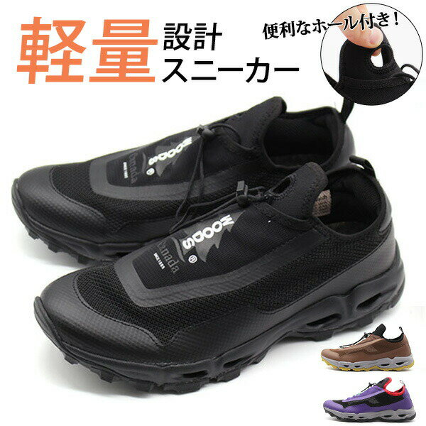 スニーカー メンズ 靴 黒 ブラック 軽量 軽い 滑りにくい ウォーキング 散歩 ランニング ジム 持ち運べる 脱ぎ履き簡単 ホール 通気性 ウッズ WOODS WDM-001